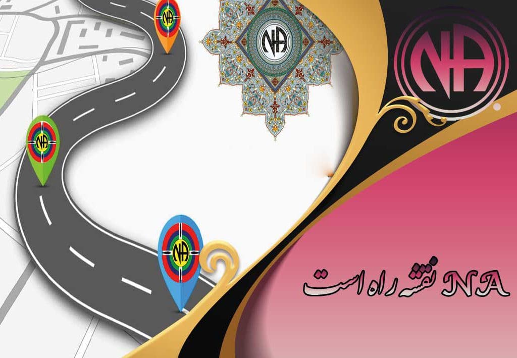 ان ای نقشه راه است